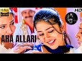 Aha Allari Allari | Khadgam Video Songs | Ravi Teja | Sangeetha | Krishna Vamsi | DSP .
