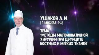 OSSTEM FORUM EKATERINBURG 2016 Видеовизитка
