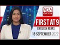 Derana English News 9.00 PM 18-09-2022