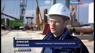 Уникальная Стройка На Керченском Переходе: Самый Длинный Мост В России