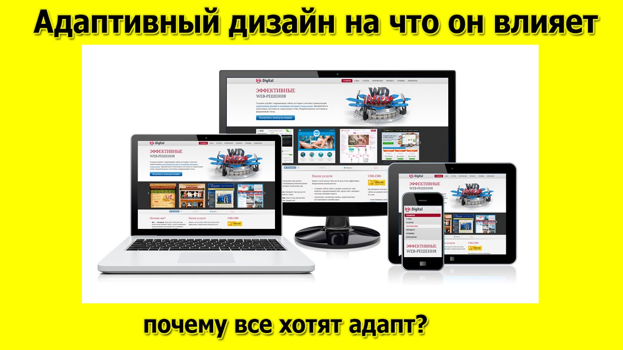 Как сделать с youtube адаптивным Как сделать с youtube адаптивным