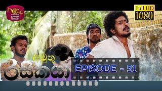 Amuthu Rasikaya Episode - 51 | 2019-05-02