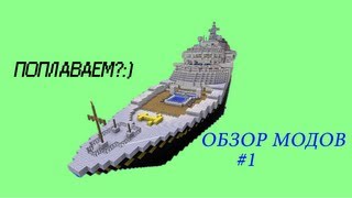 Как сделать плавучий корабль Как сделать плавучий корабль