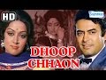 Dhoop Chhaon {HD} -  Sanjeev Kumar - Hema Malini - Yogeeta Bali - Om Shivpuri - Old Hindi Movie