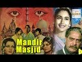 Mandir Masjid 1977) Super Hit Bollywood Movie | मंदिर मस्जिद | Sajid Khan, Nutan
