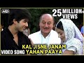 Kal Jisne Janam Yahan Paaya Video Song | Vivah | Shahid Kapoor, Amrita Rao | Ravindra Jain