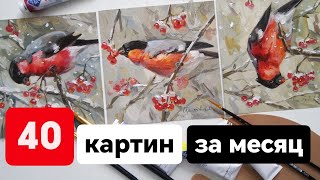 40 Картин Маслом За 30 Дней. Показываю Новые Работы