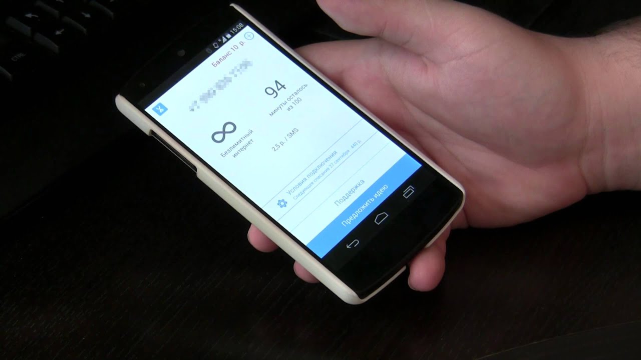 Как сделать 4g на йоте Как сделать 4g на йоте