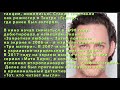 Тот, кто читает мысли Менталист СУДЬБЫ АКТЕРОВ #2 Тот, кто читает мысли Менталист СУДЬБЫ АКТЕРОВ #2
