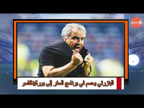 sport1.ma فيديو..موجز لأهم الأخبار الرياضية على