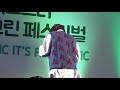 Download 2018.09.29. 플레이그린페스티벌, 정승환 토크와 '다시 봄' 2018.09.29. 플레이그린페스티벌, 정승환 토크와 '다시 봄'