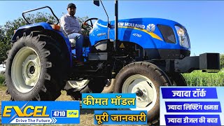 New Holland 4710 | New Holland Excel 4710 Tractor Price, Specification | Extra T