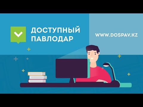 Онлайн навигатор павлодара Онлайн навигатор павлодара