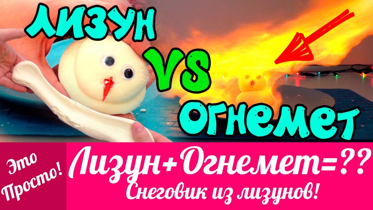 Как сделать лизуна без клея и натрия с мылом Как сделать лизуна без клея и натрия с мылом