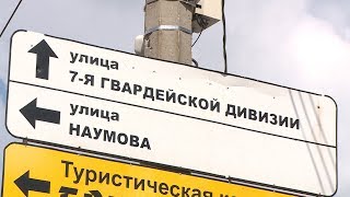 Видео Активисты добиваются правильного названия улицы в центре Волгограда от ГТРК "Волгоград-ТРВ". "Волгоград 24", Армейская улица, Волгоград, Россия