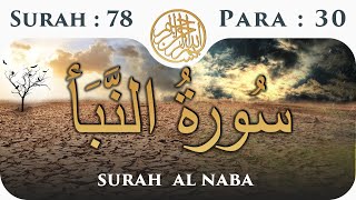 78 Surah Al Nabba  | Para 30 | Visual Quran With Urdu Translation