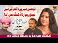 Tu Hussan Mere Da Tharki Hain Tenu Pyar | Dr Aima Khan & Zafar Najmi (Muqabla Hussan Ishq) | TP Gold