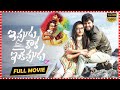 Hasvanth & Namrata Darekar Super Hit Telugu Movie || TFC Hit Scenes