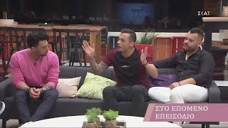 Power Of Love 2 Trailer Παρασκευή 17/5/19