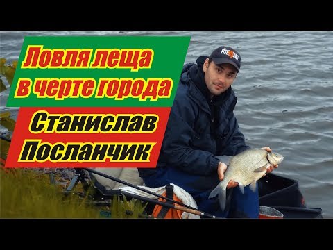 ловля леща на фидер на канале имени москвы видео ловля леща на фидер на канале имени москвы видео