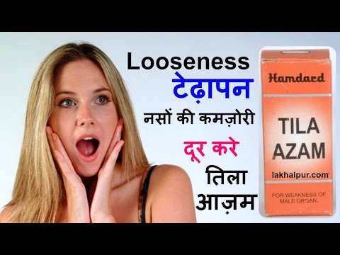Hamdard Tila Azam Review | हमदर्द तिला आज़म कमज़ोर,ढीले लिंग को मोटा और फ़ौलादी💪 बनाने का तेल