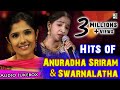 Swarnalatha & Anuradha Sriram Super Hit Non Stop Audio Jukebox