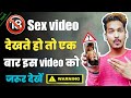 Sex video download kaise kare ! how to salve safe serch problem on google chrome
