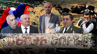 Յուրի Խաչատուրով Քաքին, Արթուր Աղաբեկյանին, Սեյրանին, Տավարի Ցավ Բաղմանյանին Պետք Է Կոչումազրկեն