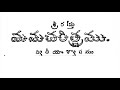అట జని కాంచె భూమిసురుడంబరఛుంబిశిరస్సరఝరీ | మను చరిత్రము | Ata jani Kanche Bh0omi surudu అట జని కాంచె భూమిసురుడంబరఛుంబిశిరస్సరఝరీ | మను చరిత్రము | Ata jani Kanche Bh0omi surudu