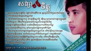 Songsa Bong Khom Chet Vannasak M Cd Vol 69