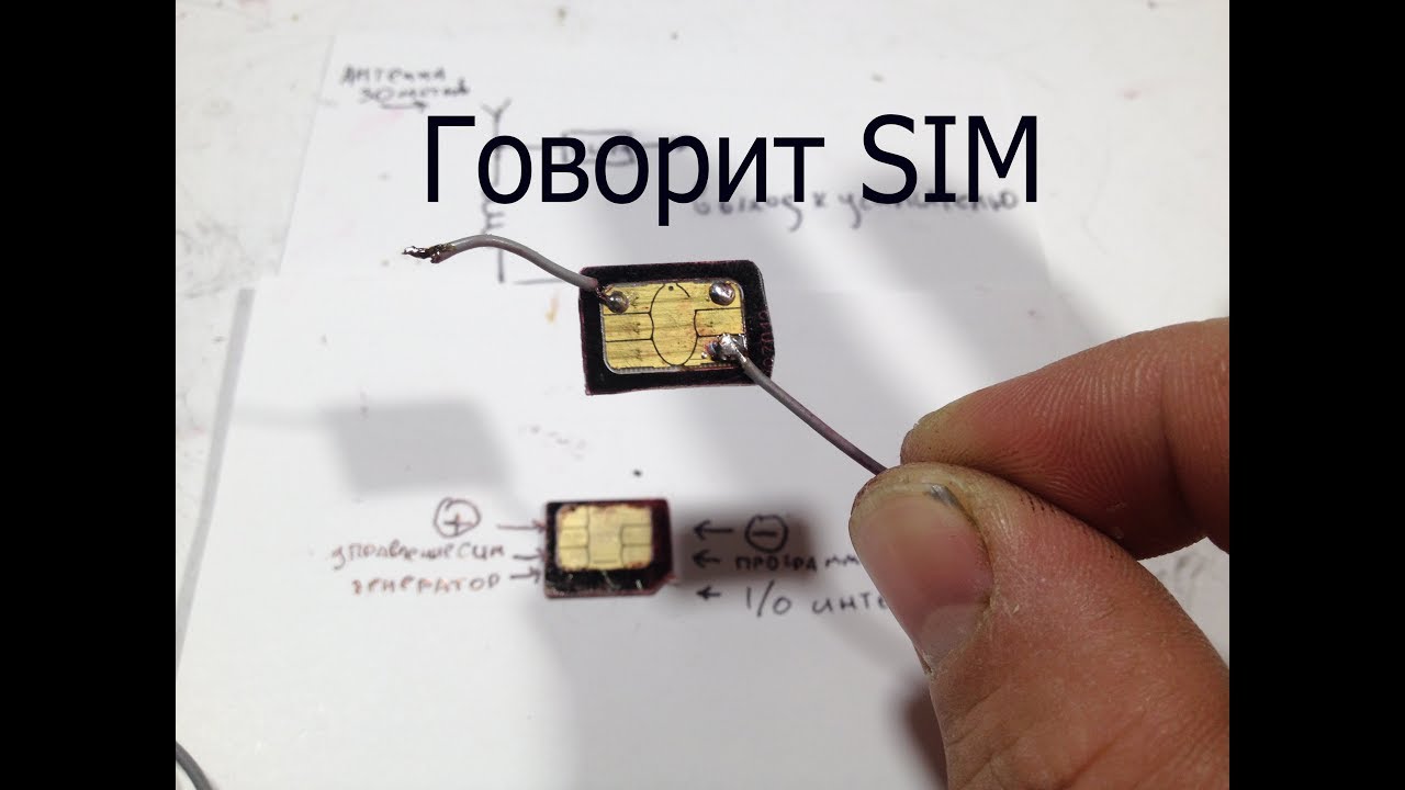 Как из 2 sim сделать одну Как из 2 sim сделать одну