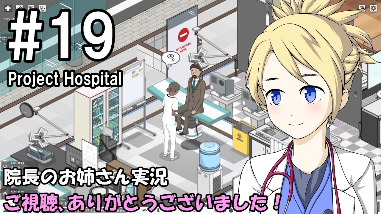 Public hospital japanese