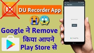 DU Recorder App Remove In Play Store | Why Google Removed "Du Recorder App" from Play Store ?
