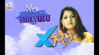 Nee Paadamulu Audio Song Xtra 2004 Ruthika, Santosh Pavan Telugu Songs Xtra Audio