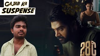 28 Degree Celsius Movie Review Hindi Dubbed Bada Cinema