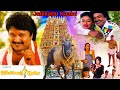 Jallikattu Kaalai Tamil Full Length Movie || Prabhu || Kanaka || Action Movies || Box Office