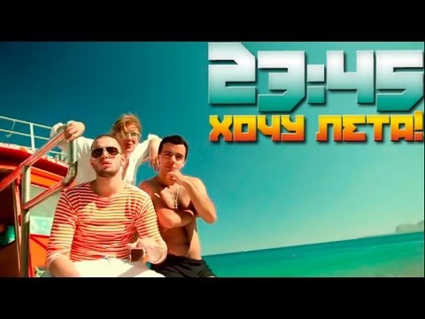 23 45 скачать песню на зайцев нет