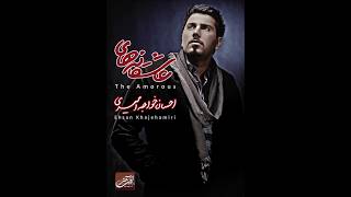 Ehsan Khaje Amiri - Arezoo 02 Hd Full Album Asheghane 2013 آرزو