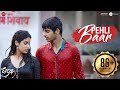 Pehli Baar - Full Video | Dhadak | Ishaan & Janhvi | Ajay-Atul | Amitabh Bhattacharya