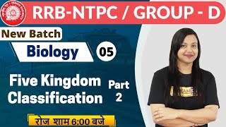 Class-05 || RRB NTPC (CBT-1) || Biology || By Amrita Ma'am || Five Kingdom Classification part 2