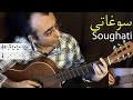Soghati Hayedeh Persian Guitar سوغاتی... Soghati Hayedeh Persian Guitar سوغاتی...