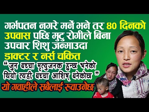 Great miracle after 40 days fasting shocking doctors and nurses | Rashmi Tamang @CHURCH TV