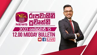 2023-02-15 | Rupavahini Sinhala News 12.00 pm