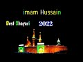 Muharram ka chand Mubarak Status 2022 || Karbala Status 2022 || Imam hussain status 2022
