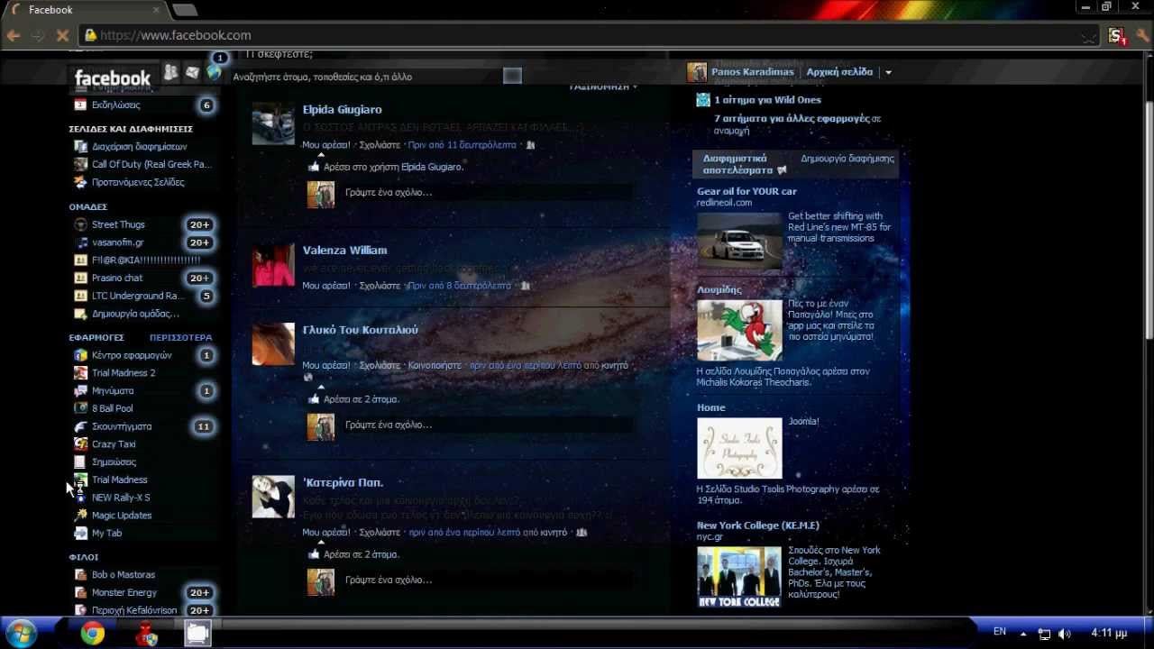 Facebook Themes Tutorial | how to install facebook themes 2013 tutorial works 100 Facebook Themes Tutorial | how to install facebook themes 2013 tutorial works 100