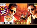 Gangs Of Hyderabad Full Length Hyderabadi Movie || Gullu Dada, Ismail Bhai, Farukh Khan, Kavya Reddy