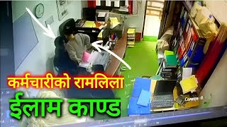 लच पचक इलम मईजगमईक करमचर कणड Ilam Kanda