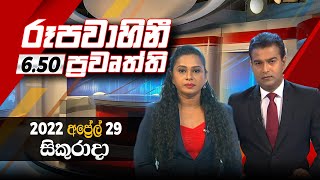 2022-04-29 | Rupavahini Sinhala News 6.50 pm