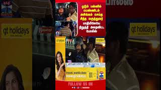 Tiruvallur Bus Abuse Thanthitv