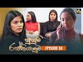 Susum Rasthiyaduwa Episode 58